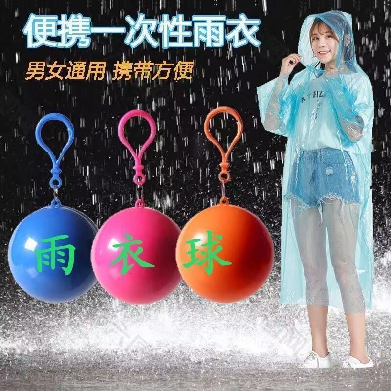 Spherical Raincoat Portable Disposable Compression Raincoat for Rafting, Mountaineering, Outdoor Travel, Children and Adults, New Ultra-Light Universal Model Spherical Raincoat Portable Disposable Compression Raincoat for Rafting, Mountaineering, Outdoor Travel, Children and Adults, New Ultra-Light Universal Model