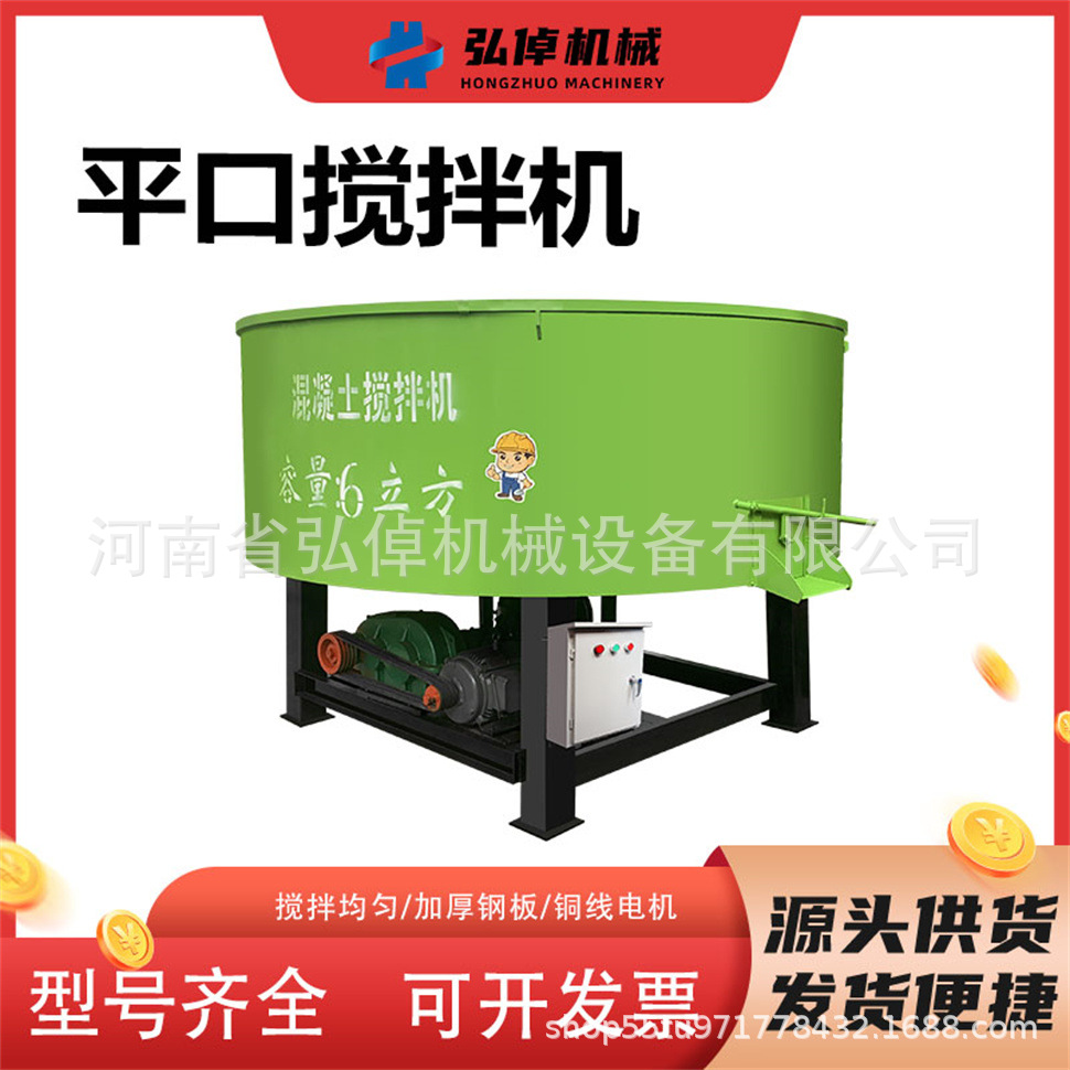 5立方储存搅拌罐工地小型混凝土平口搅拌机多功能立式砂浆搅拌罐