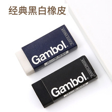 日本kokuyo国誉Gambol橡皮简约创意黑白2色PVC材质中学生高中