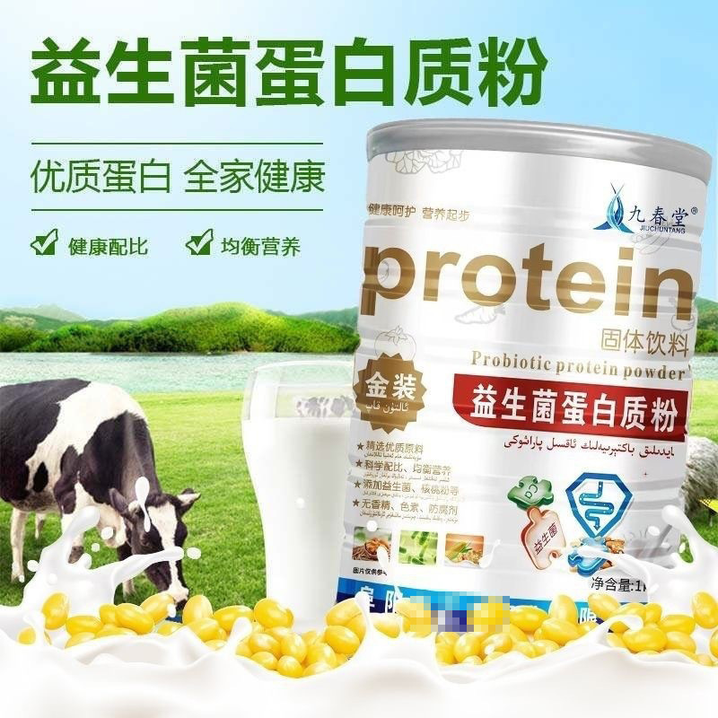 Quankang Jiuchuntang Pharmaceutical Amino Acid Whey Probiotics Sucrose-Free Bird's Nest Ejiao Hericium Protein Powder