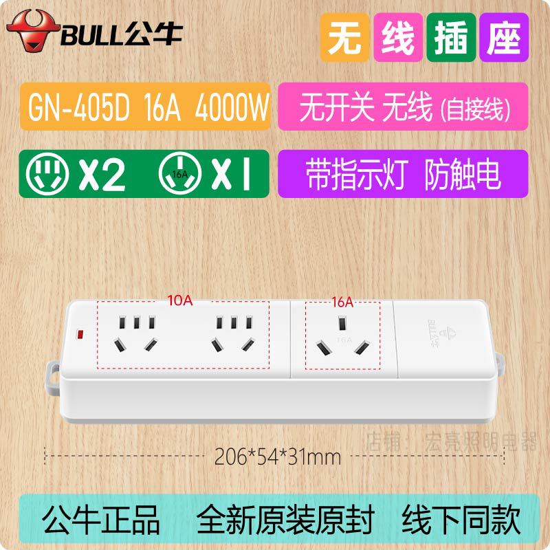 3 bits de alta potencia GN - 405D inalámbrico