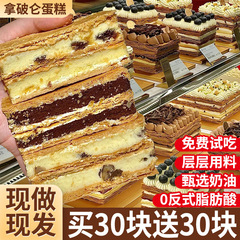 ナポレオンのケーキのパンの箱の中の朝食の千層のショートニングのクリームのお菓子の栄養はレジャー食品のスナックを代行します。