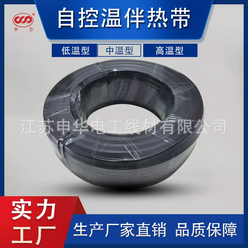 自控温电伴热带管道防冻