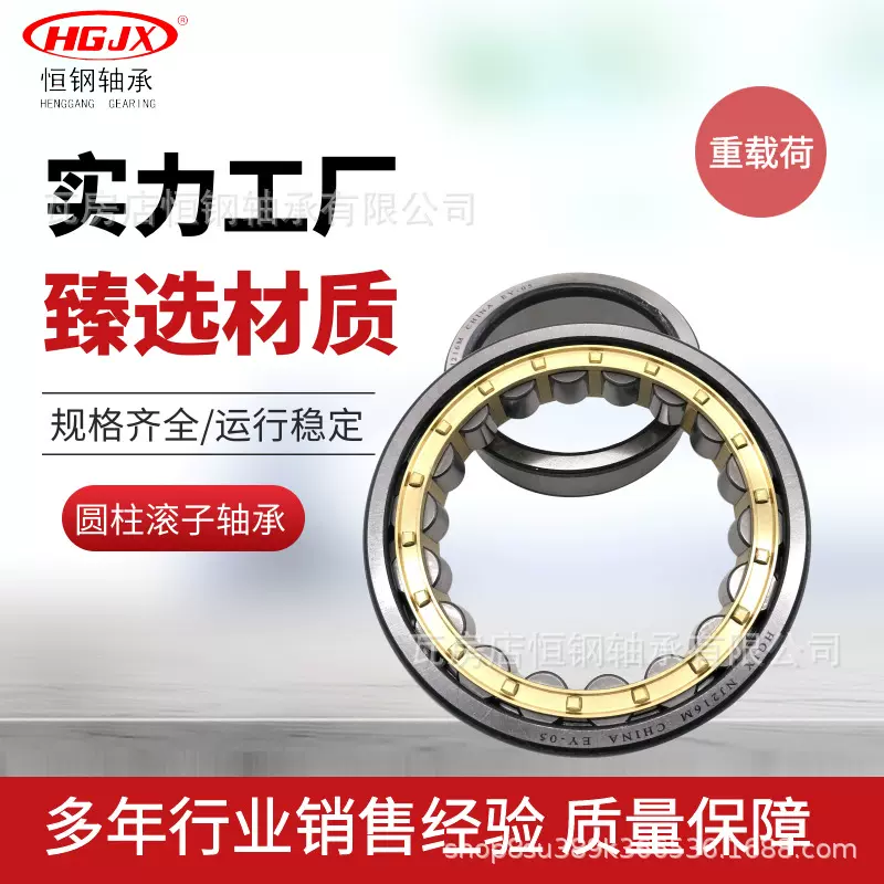 恒钢精密轴承 热销爆款NJ1024 1026 1028 1030 1032M圆柱滚子轴承