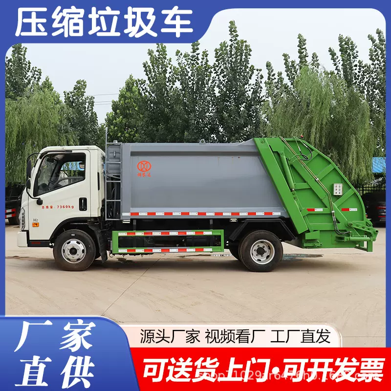 福田牌液压压缩式垃圾车源头厂家多功能自装自卸垃圾清运车