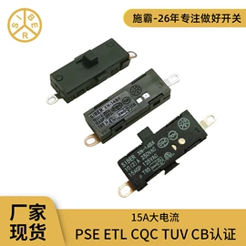 船型开关;灯头、灯座;按钮开关