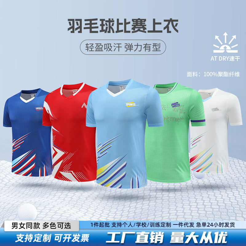 [List One Factory Store] Badminton Clothing suit Men's and Women's Autumn and Winter Quick-drying Sportswear Long Sleeve Tennis Clothing Printing