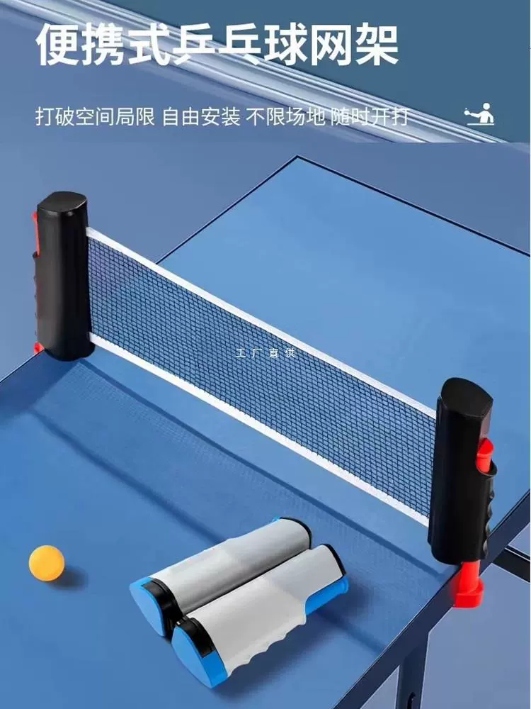 Телескопический стол для настольного тенниса сетка универсальный стандартный стол с сеткой полка портативный зажим для растяжения легко и удобно