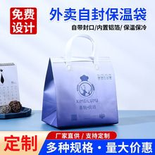 渐变色保温袋手提外卖专用打包甜点定制袋子奶茶烧烤无纺布铝箔