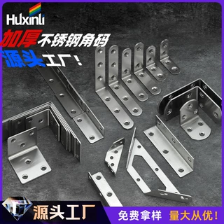 加厚201不锈钢角码批发直角90度L型角铁家具连接件板托小角码片