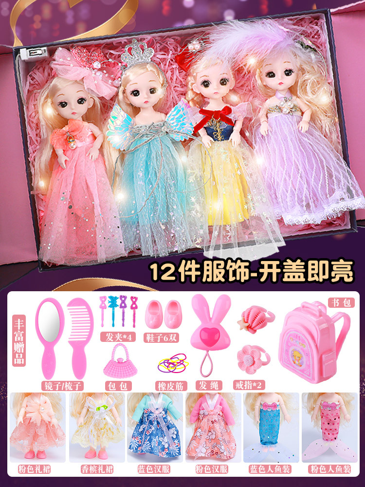 럭셔리 시리즈 [동화 4팩] 옷 10벌