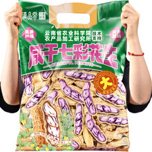 滇品客云南七彩咸干花生水煮带壳烘干特产彩色花生米休闲零食送礼