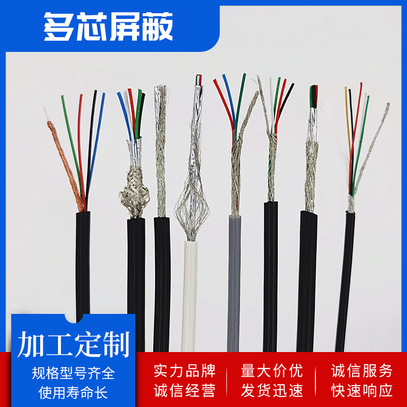 镀锡铜耐高温200度传感器信号抗干扰两芯3芯4芯5芯硅胶屏蔽电缆线