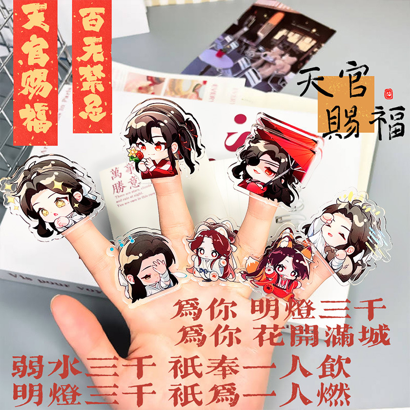 亞克力天官賜福雙面PP夾周邊卡通動漫憐花可愛文件夾學生書夾批發