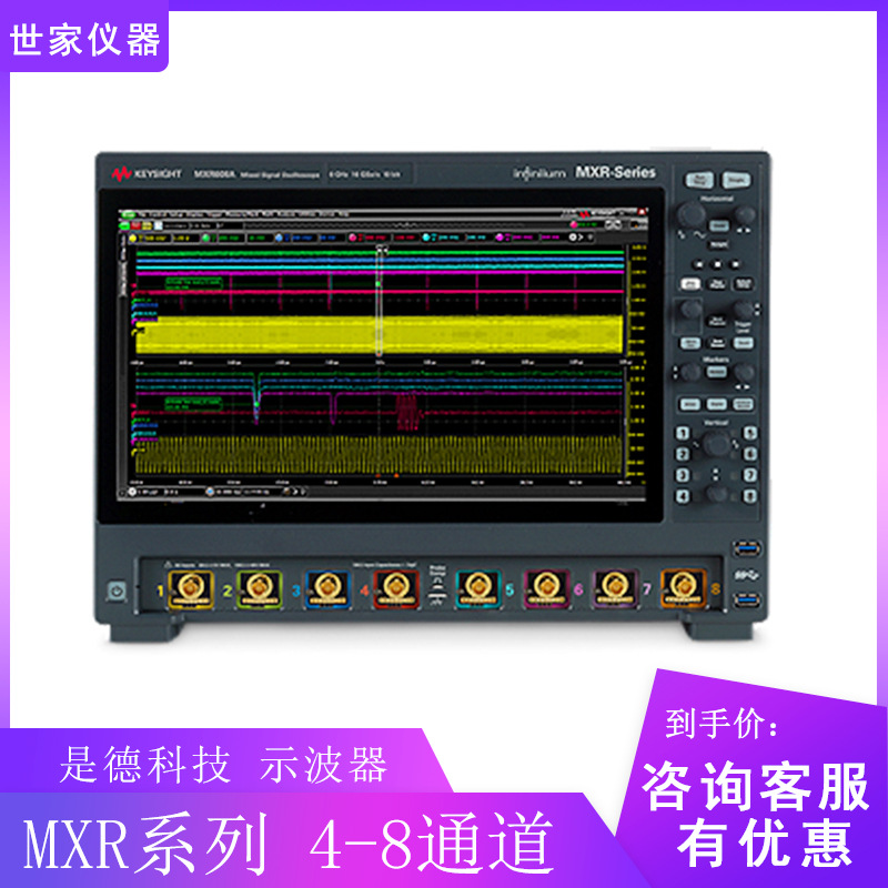 是德MXR054A/058A/104A/108A/254A/258A/404A/408A604A608A示波器