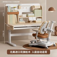 名汉玛儿童学习桌小学生书桌可升降桌子实木写字桌家用桌椅套装