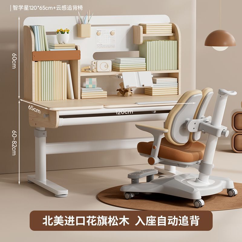 名汉玛儿童学习桌小学生书桌可升降桌子实木写字桌家用桌椅套装|undefined