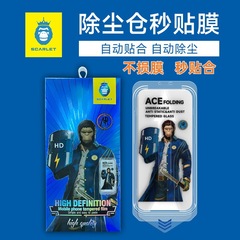 ゴリラ強化膜クリーン倉庫適用リンゴ16Pro指紋防止リンゴ15覗き防止膜13pro携帯電話膜