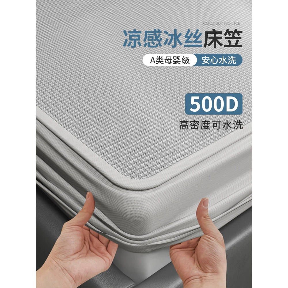Летний коврик из ледяного шелка, машинная стирка, мягкий летний коврик, простыни и натяжные простыни, новая модель 2025 года для малышей