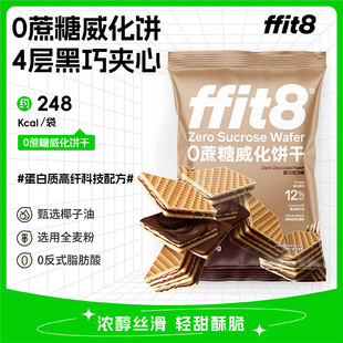 ��ffit8��0��������ɺ��ɿ���ζ ��Ҭ���� 50g/��
