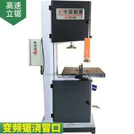 机用锯条;机用锯片;锯床