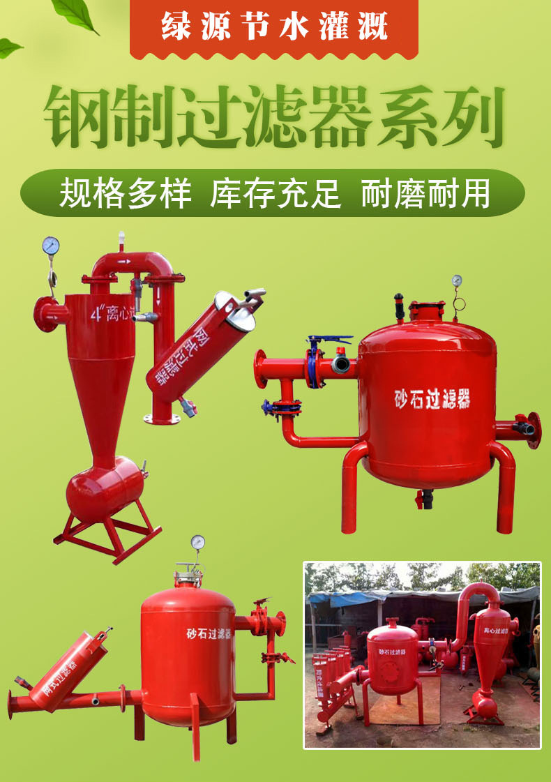 鋼制過濾器詳情頁1.jpg