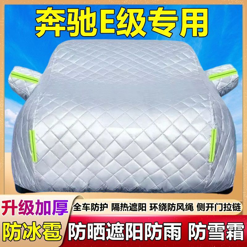 2025 Mercedes-Benz E-Class Special E260Le300E350L Car Cover, Anti-Hail, Sun Protection and Rainproof Thick Quilt 2025 Mercedes-Benz E-Class Special E260Le300E350L Car Cover, Anti-Hail, Sun Protection and Rainproof Thick Quilt
