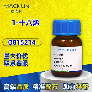 ������O815214 1-ʮ��ϩ ;1-ʮ����ϩO815216-25ml CAS: 112-88-9
