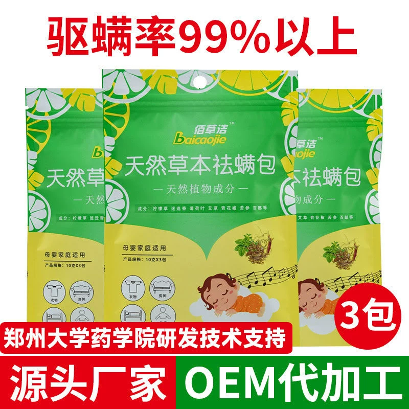 Пакет травянистого клеща завода изготовленная на заказ обработка Главная Дети Пакет клеща младенца кровать домой рассеивает сумку клеща
