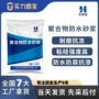 定制耐磨高强防腐砂浆