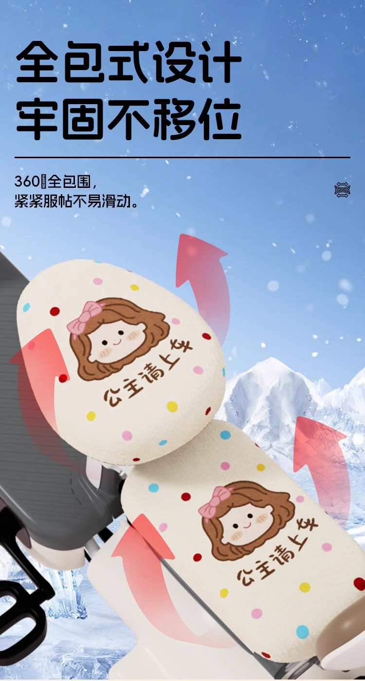 Taiwan Bell Small Fanta Seat Cover Super Electric Car Wonderful Little Dragon Universal Winter fleece-lined Warm Battery Car Seat Cover