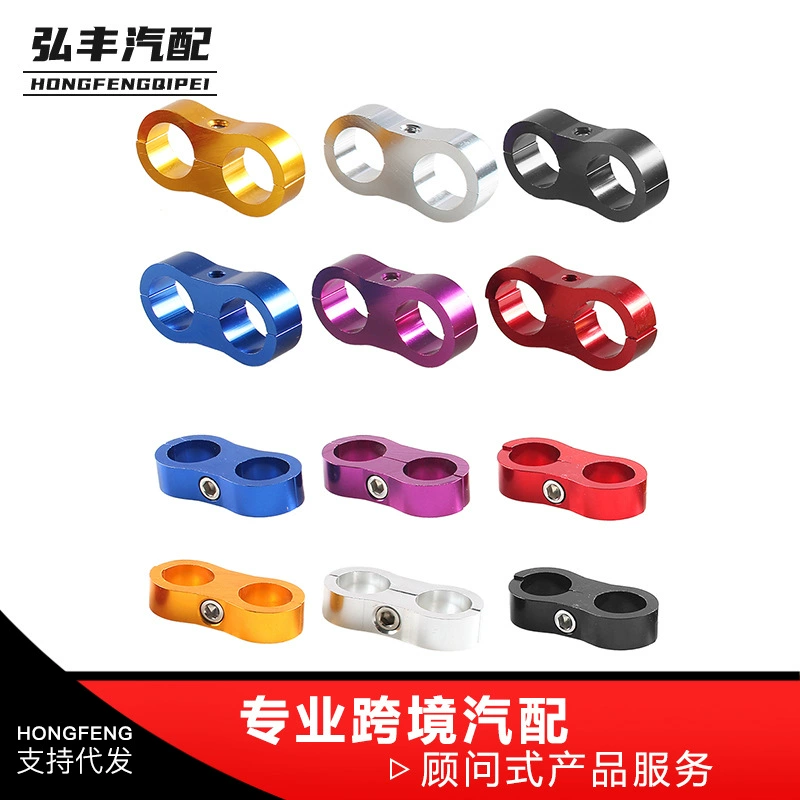 Модифицированный An4-AN12 зажим из алюминиевого сплава автомобильный зажим из масляной трубки с двойным отверстием фиксированный зажим из трубки универсальный