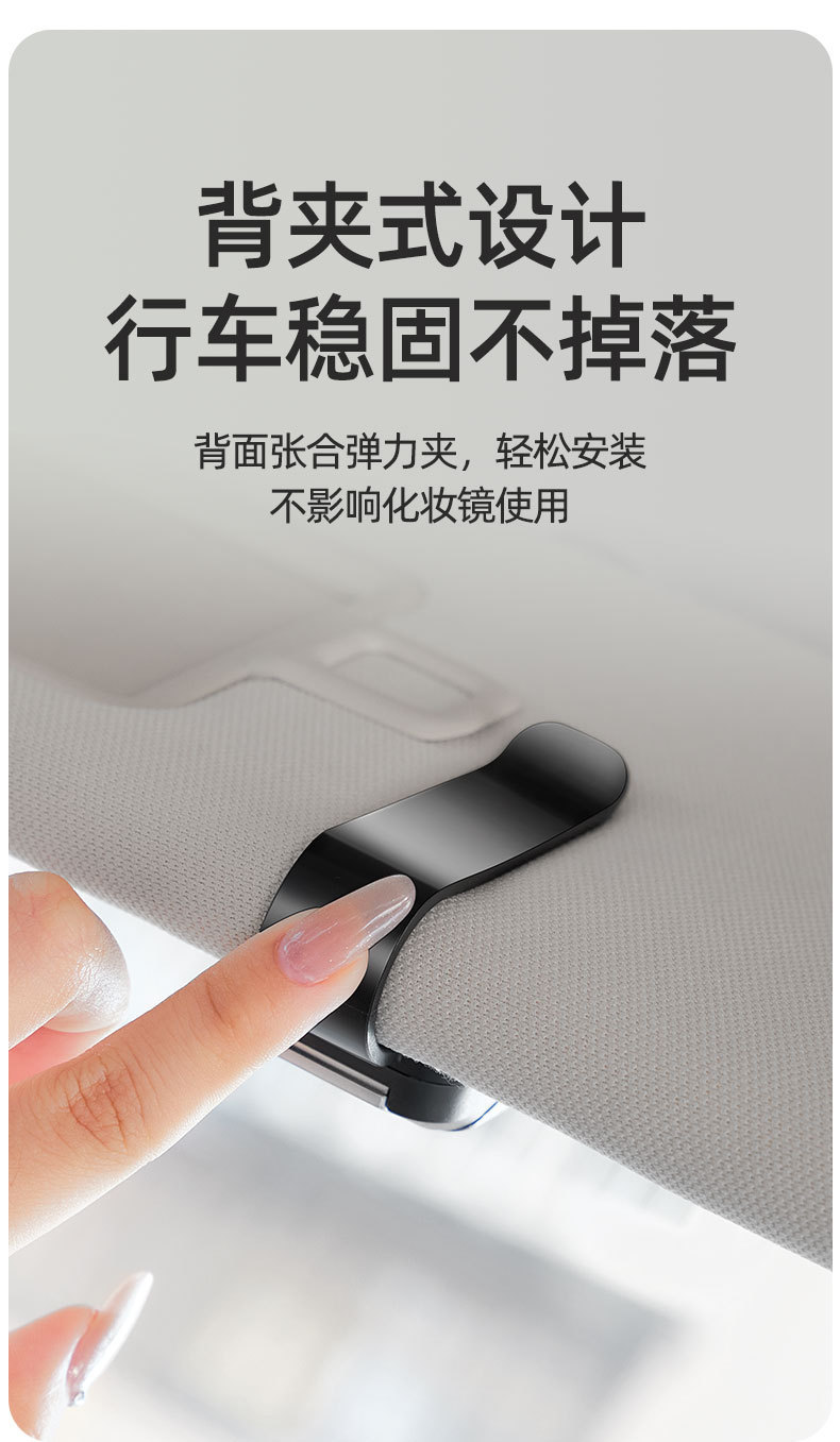 Applicable to Beijing bj40bj30bj60 car glasses clip car sun visor glasses case ticket clip car interior decoration