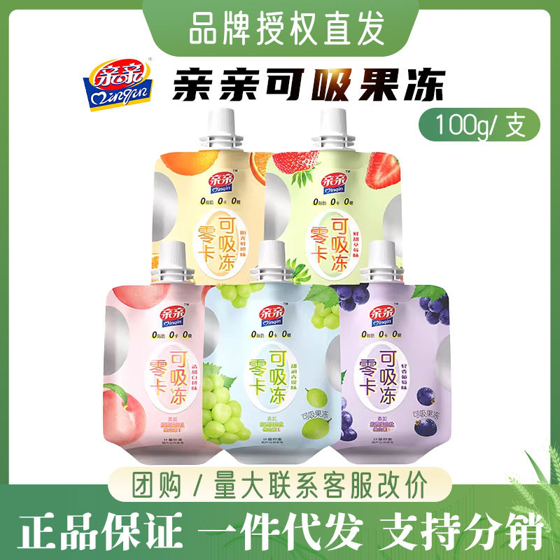 亲亲蒟蒻可吸果冻0脂0卡0糖吸吸冻饱腹魔芋果汁冻零食休闲散装