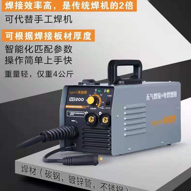 来劲得无气二保焊机家用不用气一体式电焊机小型两用多功能 220v