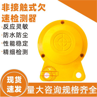 Underspeed slip switch QS-60-23P set of switch speed switch QS-I slip switch