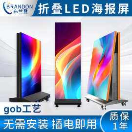 源头工厂P2.5折叠LED海报屏P1.86室内高清门店展P1.53落地海报屏