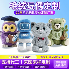 毛绒玩具;搪胶公仔;其他类玩具