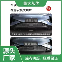 2024 BYD Sea Lion 07EV Сеть защиты от насекомых Sea Lion 07 передний вид сети Модификация аксессуаров для украшения Yuyan