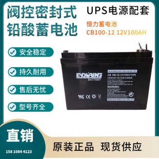 �a����늳�CB100-12 12V100AH �����_�P�����Դ����Դ����