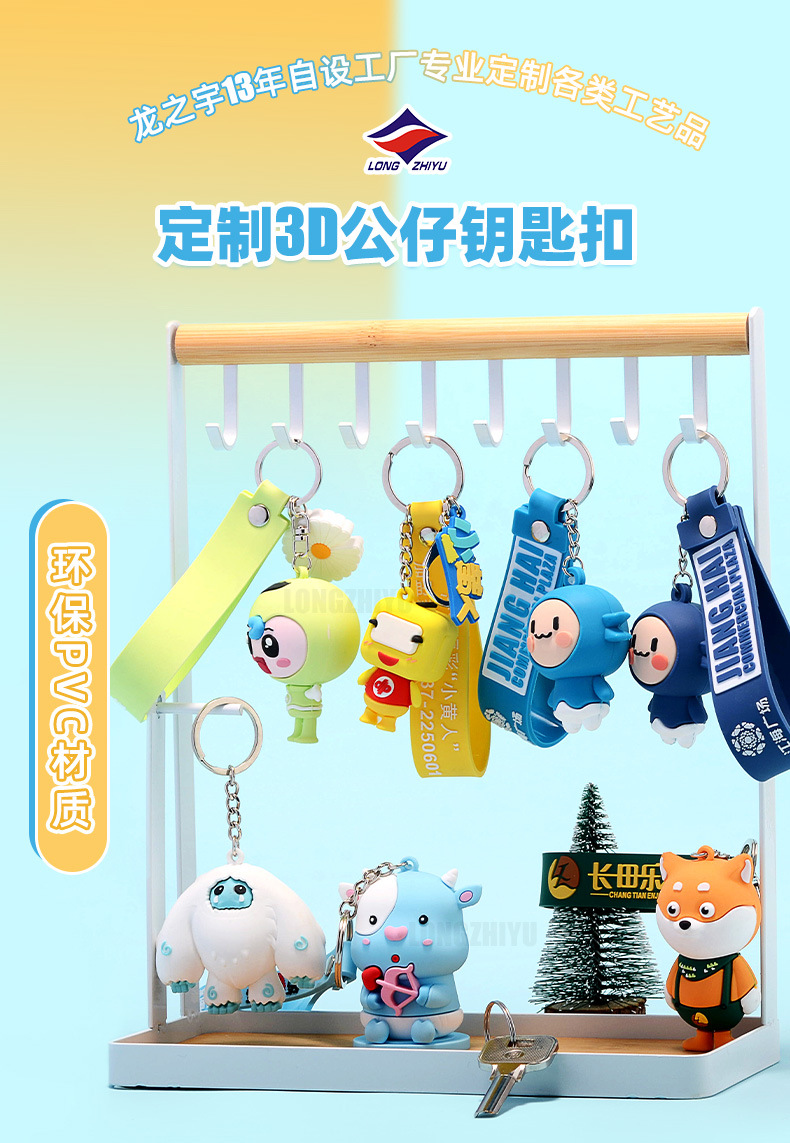 3DPVC公仔钥匙扣 (2).jpg