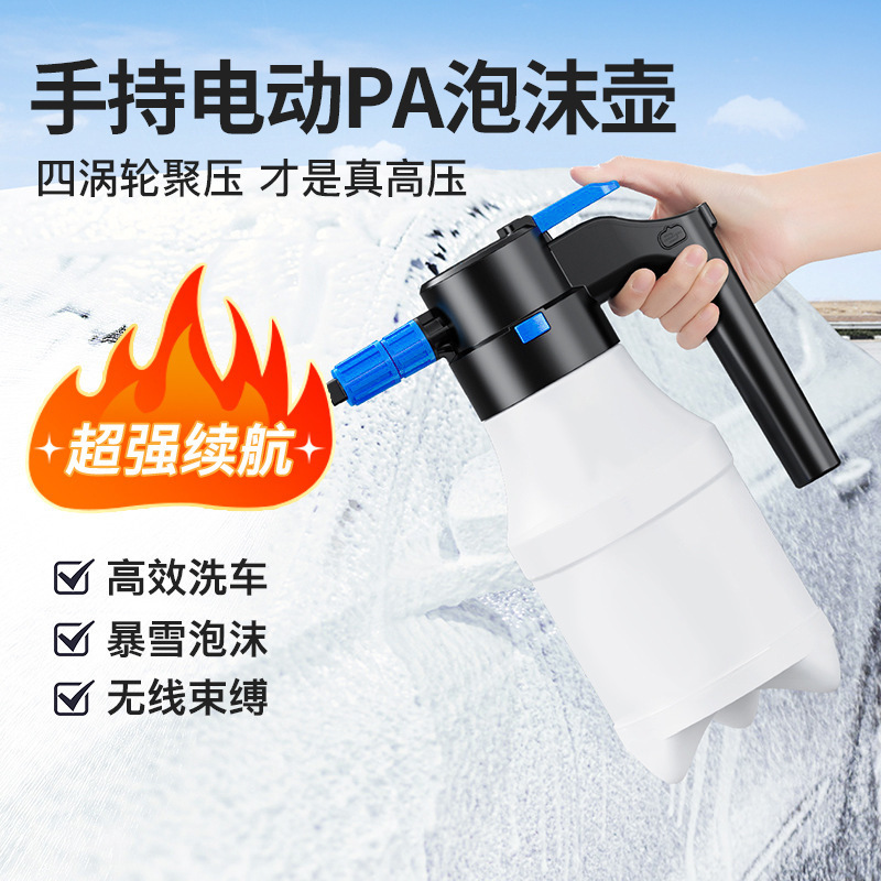 Electric car washing foam watering can spraying pa pot household watering gardening air pressure sprayer car cleaning tool