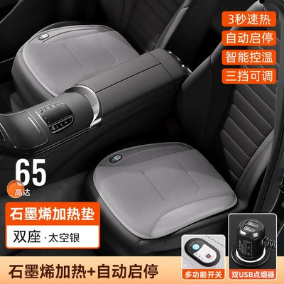 Wool pad, Chair Cushion Graphene Heated Cushion - graphene-heating-square-pad-12v-cigarette-lighter-model-two-seater-space-silver