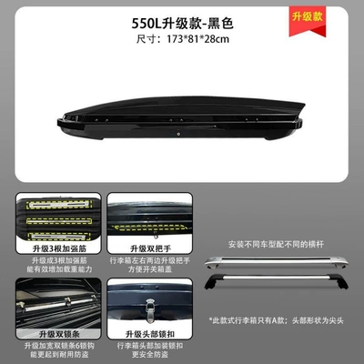 box, heavy-duty, silent, business: Roof box - huiqi-black-550l-deluxe-upgrade-model-a-luggage-silent-crossbar-limited-time-offer