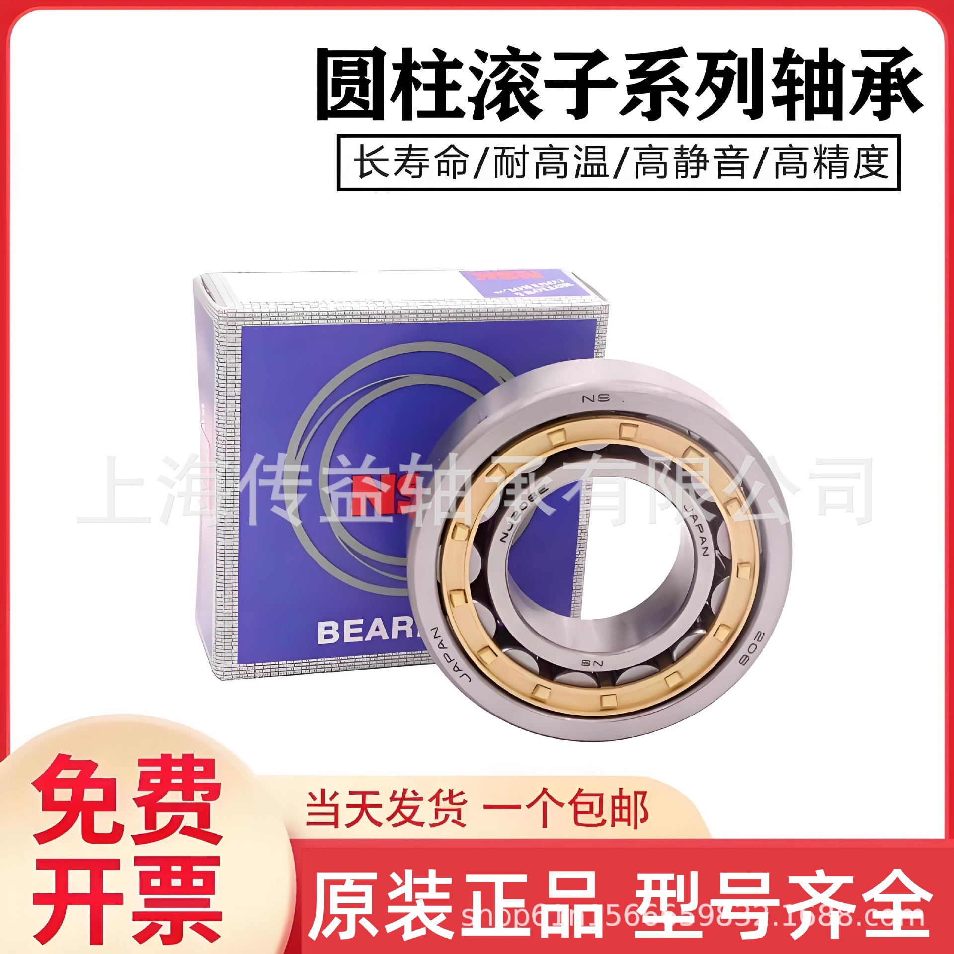 日本NS.K轴承N NU NJ NUP2312 2313 2314 2315 2316W EM圆柱滚子