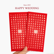 结婚礼新婚庆专用随份子回礼改口生日创意大小千元款红包袋利是封