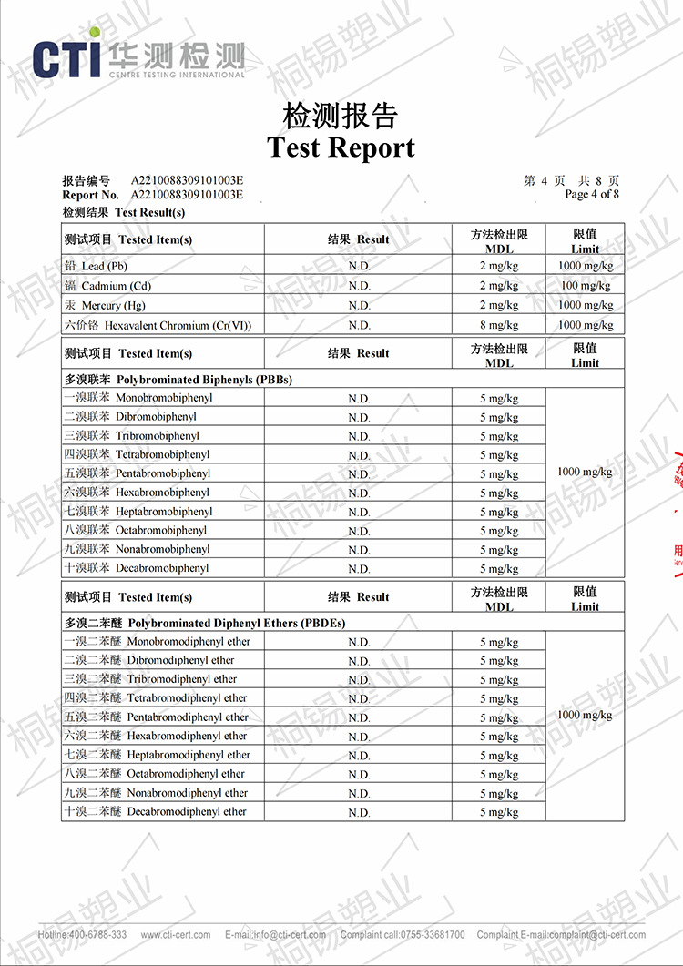 安徽自封袋ROHS2021.3.20_03