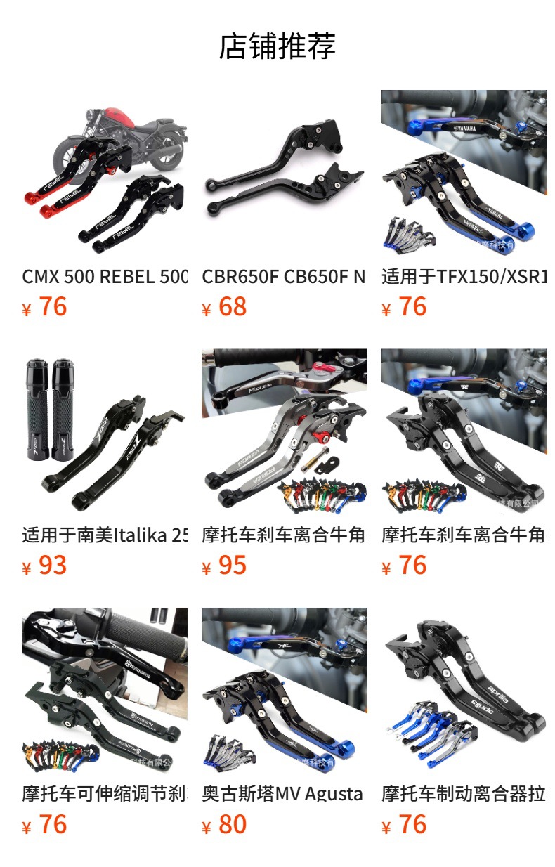 Motorcycle retractable adjustable pull rod brake clutch handle pull rod brake horn CB750 HORNET Hornet