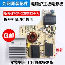 늴Št�����Դ��JYCP-22S24-A��·�������ư������ȫ