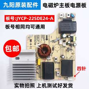 늴Št�����Դ��JYCP-22S24-A��·�������ư������ȫ